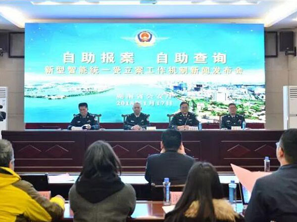 立警為公，執(zhí)法為民，湘江智慧助力永州公安創(chuàng)推新型智能統(tǒng)一受立案工作機(jī)制